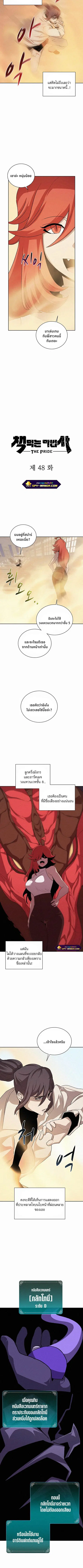 The Book Eating Magician ตอนที่ 48 หน้า 2