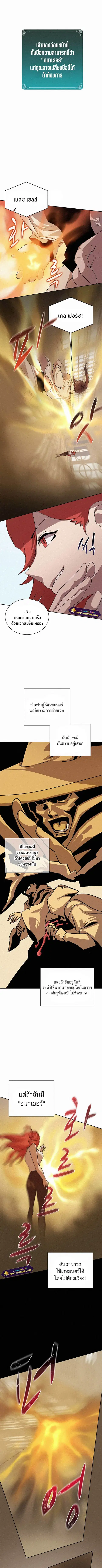 The Book Eating Magician ตอนที่ 48 หน้า 3