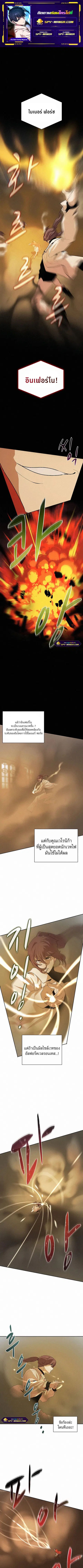The Book Eating Magician ตอนที่ 49 หน้า 1