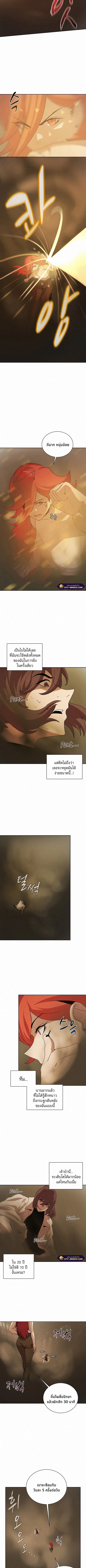 The Book Eating Magician ตอนที่ 49 หน้า 2