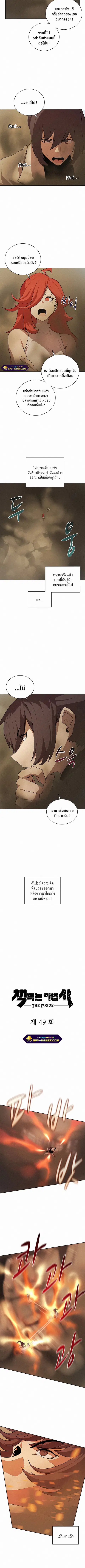 The Book Eating Magician ตอนที่ 49 หน้า 3