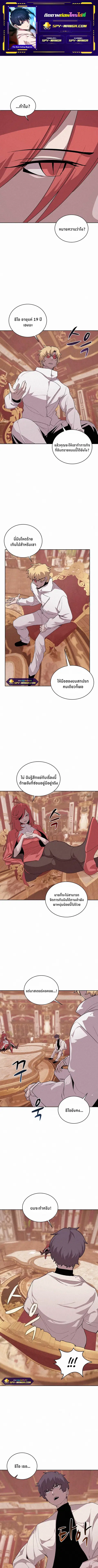 The Book Eating Magician ตอนที่ 50 หน้า 1