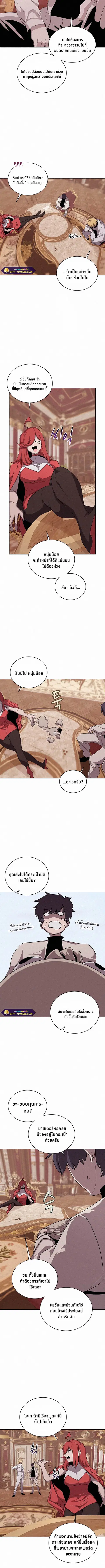The Book Eating Magician ตอนที่ 50 หน้า 2