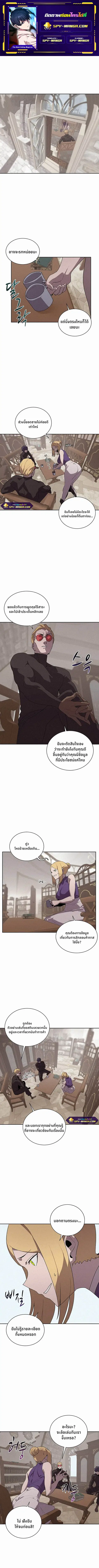 The Book Eating Magician ตอนที่ 51 หน้า 1