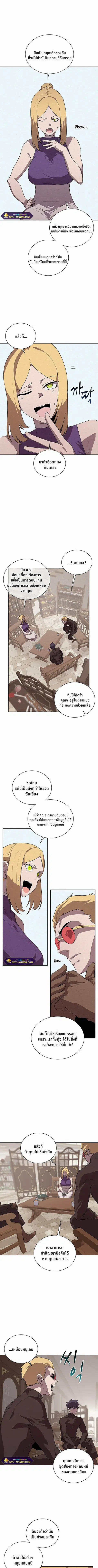 The Book Eating Magician ตอนที่ 51 หน้า 2