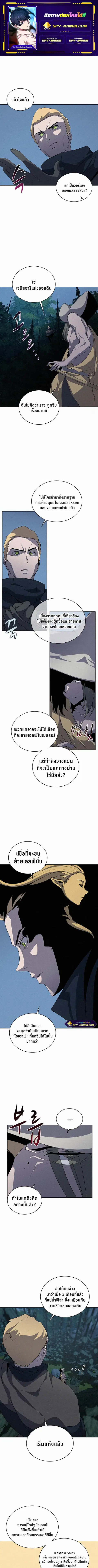 The Book Eating Magician ตอนที่ 52 หน้า 1