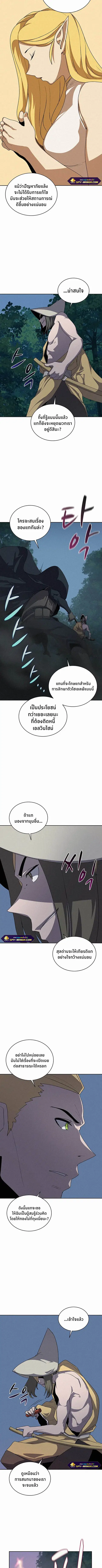 The Book Eating Magician ตอนที่ 52 หน้า 2
