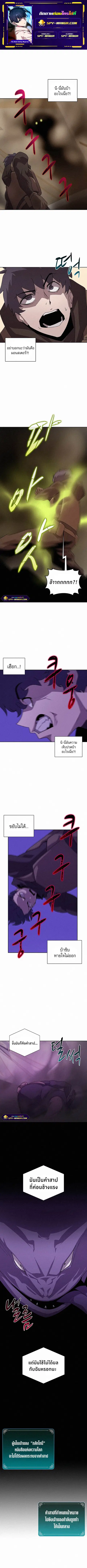 The Book Eating Magician ตอนที่ 53 หน้า 1