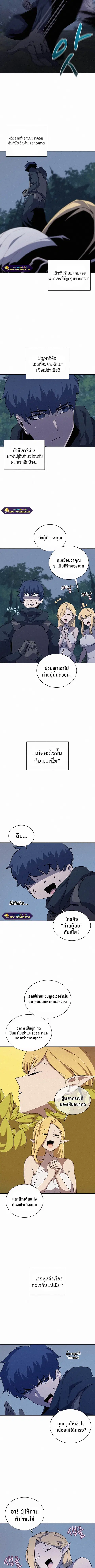 The Book Eating Magician ตอนที่ 53 หน้า 3