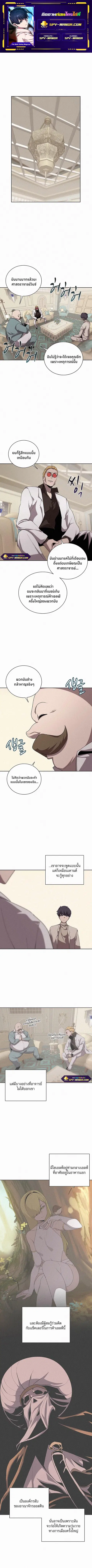 The Book Eating Magician ตอนที่ 54 หน้า 1