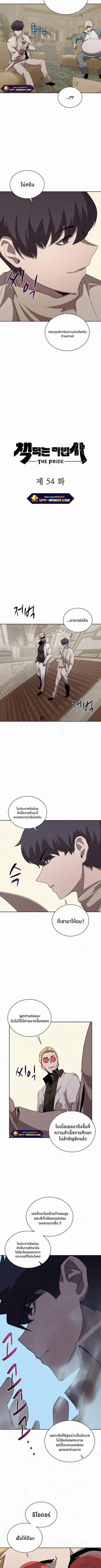 The Book Eating Magician ตอนที่ 54 หน้า 3
