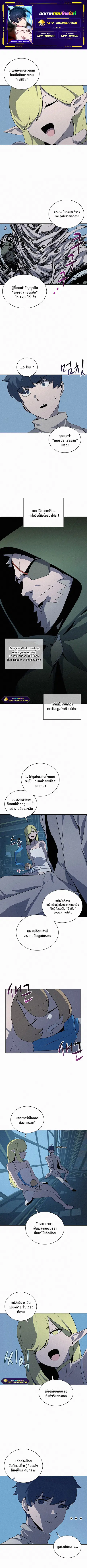 The Book Eating Magician ตอนที่ 55 หน้า 1