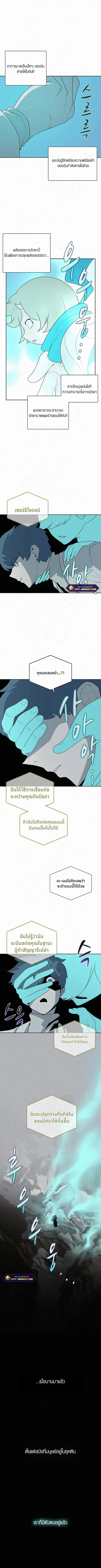 The Book Eating Magician ตอนที่ 55 หน้า 3