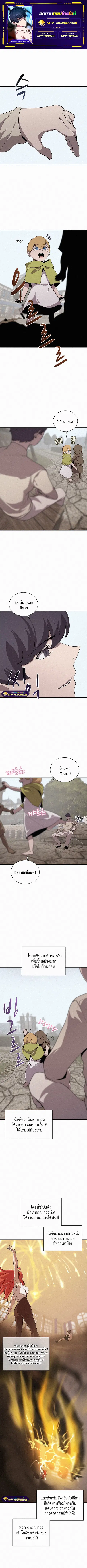 The Book Eating Magician ตอนที่ 56 หน้า 1