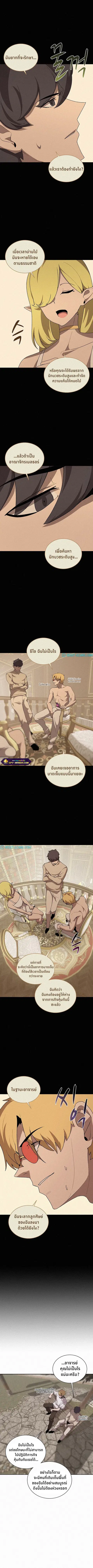 The Book Eating Magician ตอนที่ 56 หน้า 3