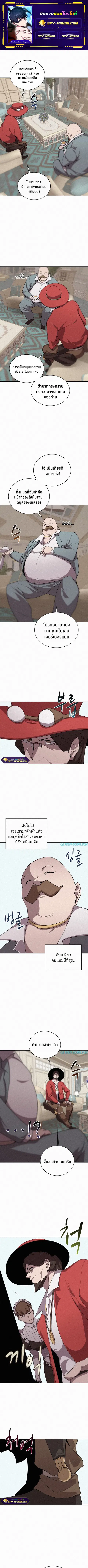 The Book Eating Magician ตอนที่ 57 หน้า 1