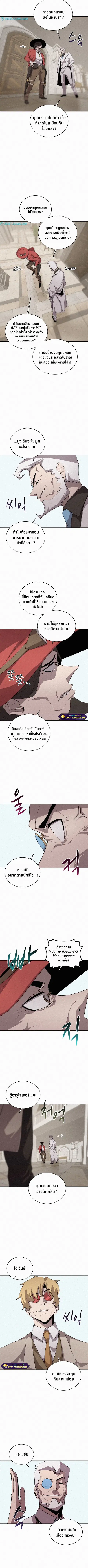 The Book Eating Magician ตอนที่ 57 หน้า 2
