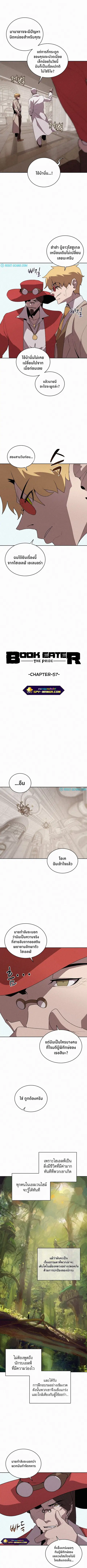 The Book Eating Magician ตอนที่ 57 หน้า 3