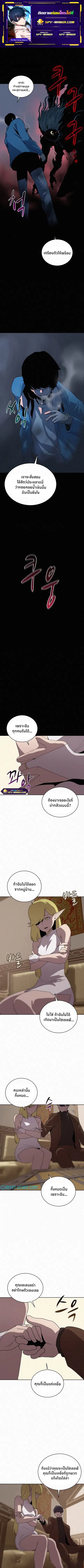 The Book Eating Magician ตอนที่ 59 หน้า 1