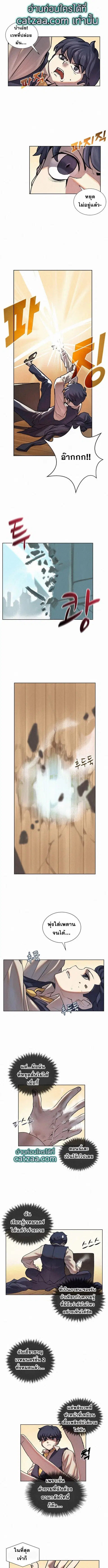 The Book Eating Magician ตอนที่ 6 หน้า 2