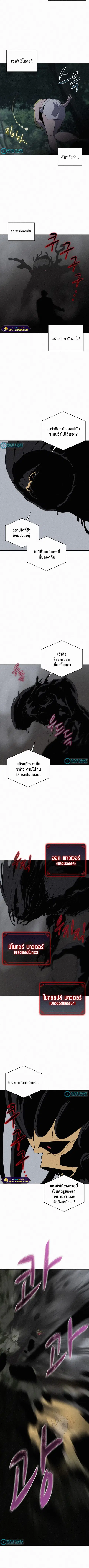 The Book Eating Magician ตอนที่ 60 หน้า 3