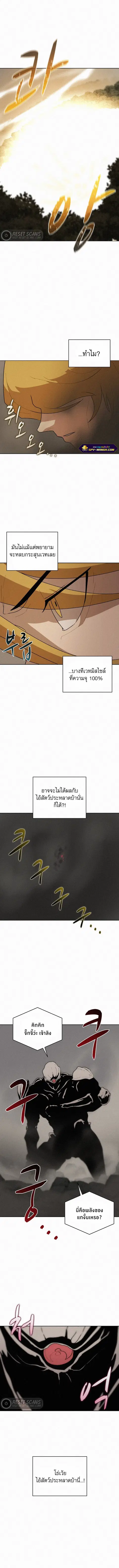 The Book Eating Magician ตอนที่ 61 หน้า 2