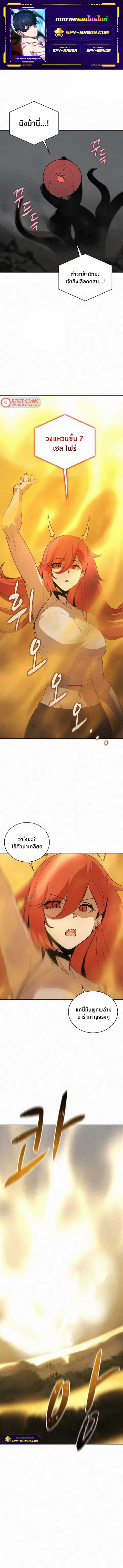 The Book Eating Magician ตอนที่ 62 หน้า 1