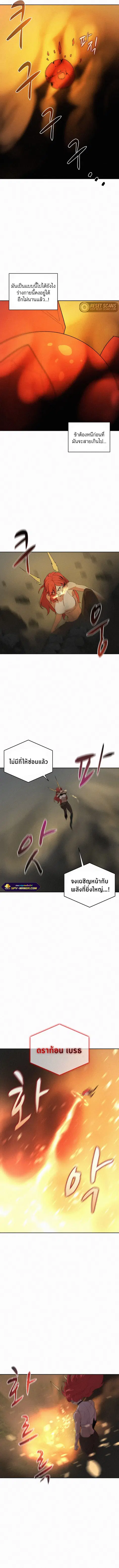 The Book Eating Magician ตอนที่ 62 หน้า 2