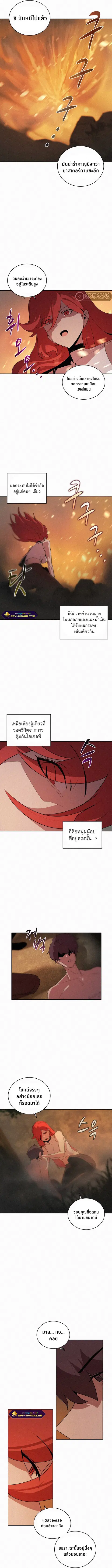 The Book Eating Magician ตอนที่ 62 หน้า 3