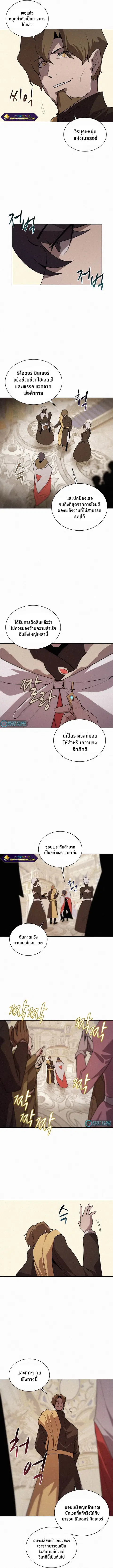 The Book Eating Magician ตอนที่ 64 หน้า 2