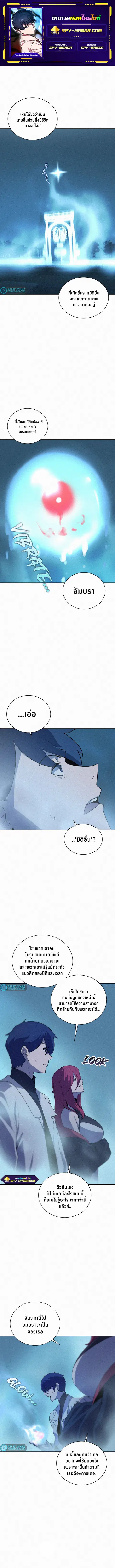 The Book Eating Magician ตอนที่ 65 หน้า 1