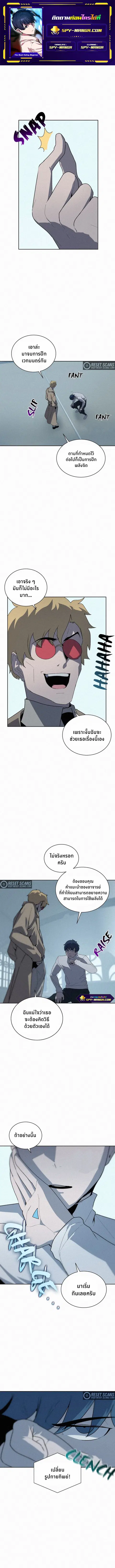 The Book Eating Magician ตอนที่ 66 หน้า 1