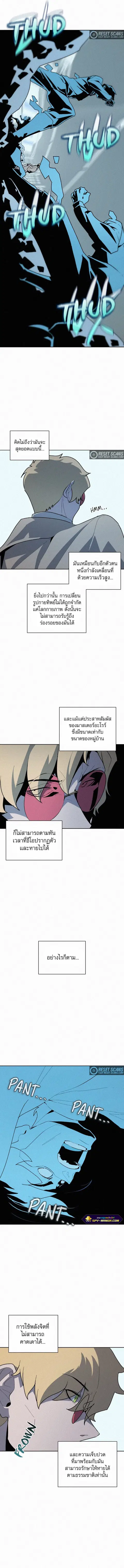 The Book Eating Magician ตอนที่ 66 หน้า 3