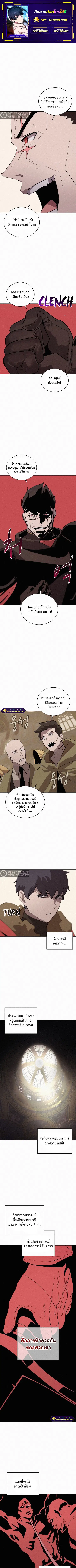 The Book Eating Magician ตอนที่ 67 หน้า 1