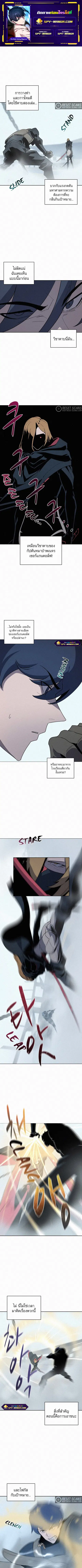 The Book Eating Magician ตอนที่ 68 หน้า 1