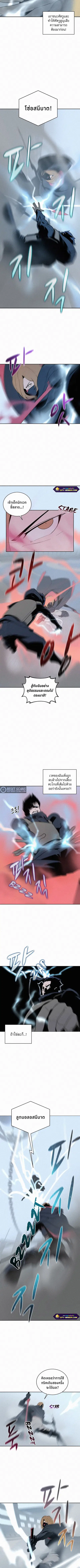 The Book Eating Magician ตอนที่ 68 หน้า 2