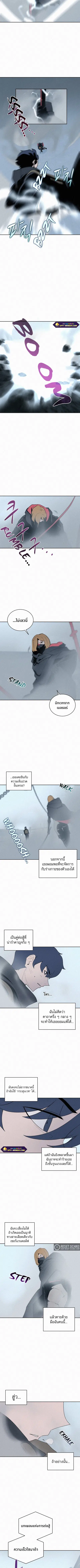 The Book Eating Magician ตอนที่ 68 หน้า 3