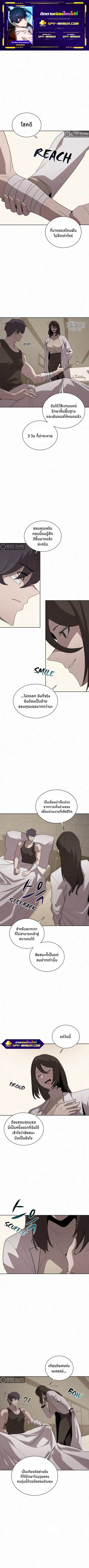 The Book Eating Magician ตอนที่ 69 หน้า 1