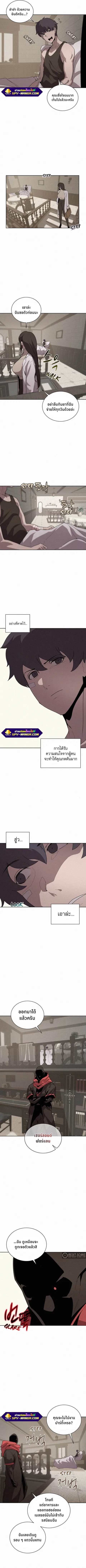 The Book Eating Magician ตอนที่ 69 หน้า 2