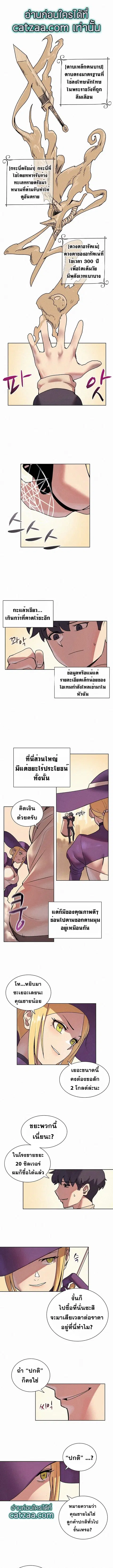 The Book Eating Magician ตอนที่ 7 หน้า 2