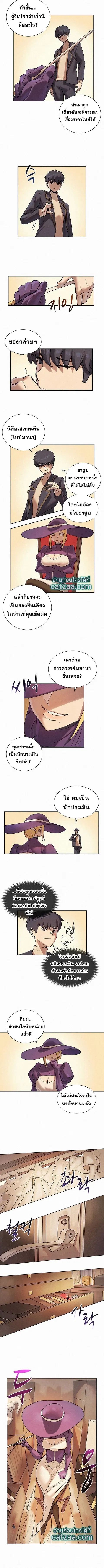 The Book Eating Magician ตอนที่ 7 หน้า 3