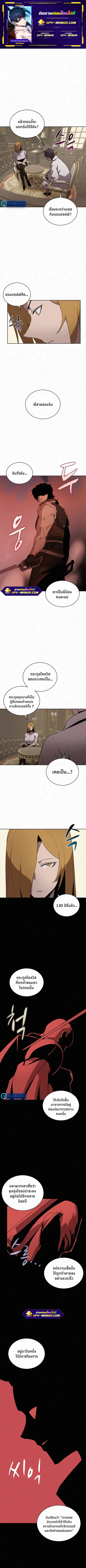 The Book Eating Magician ตอนที่ 70 หน้า 1