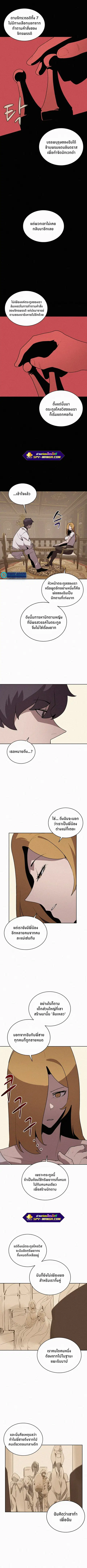 The Book Eating Magician ตอนที่ 70 หน้า 2