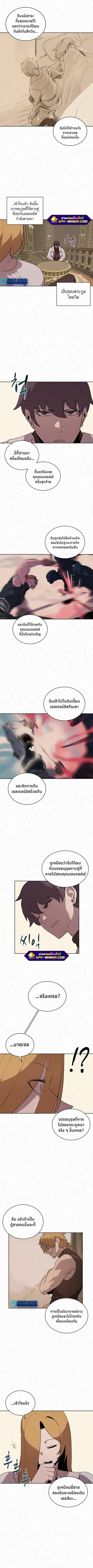 The Book Eating Magician ตอนที่ 70 หน้า 3