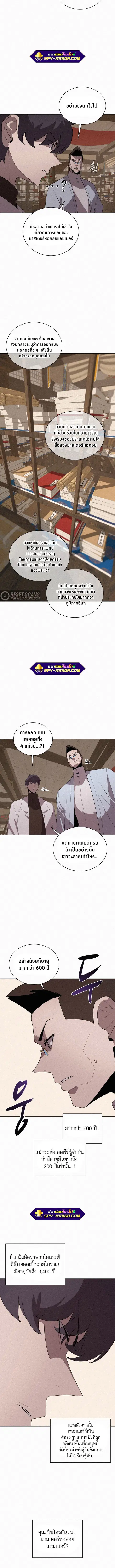 The Book Eating Magician ตอนที่ 71 หน้า 2