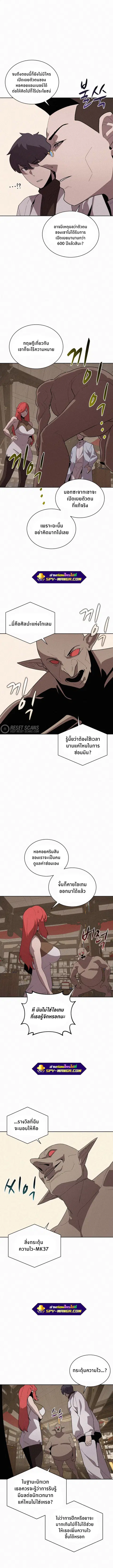The Book Eating Magician ตอนที่ 71 หน้า 3