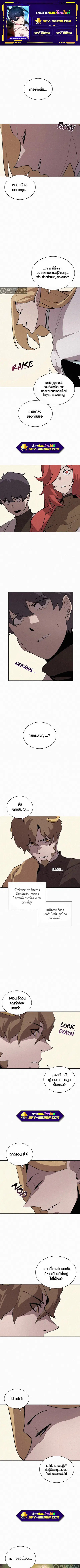The Book Eating Magician ตอนที่ 73 หน้า 1