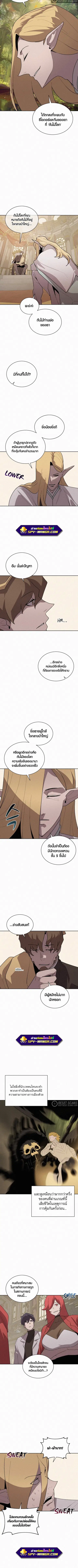 The Book Eating Magician ตอนที่ 73 หน้า 2