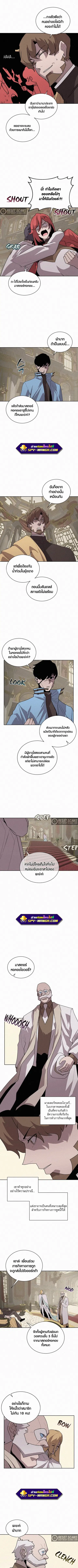 The Book Eating Magician ตอนที่ 73 หน้า 3