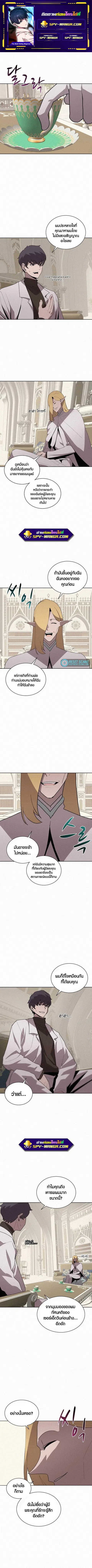 The Book Eating Magician ตอนที่ 74 หน้า 1
